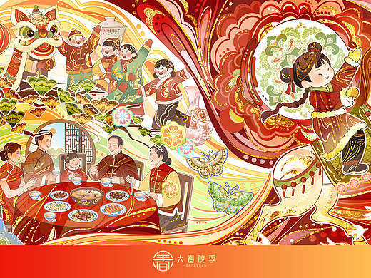 进取超越，马上福到