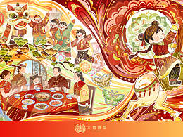 进取超越，马上福到