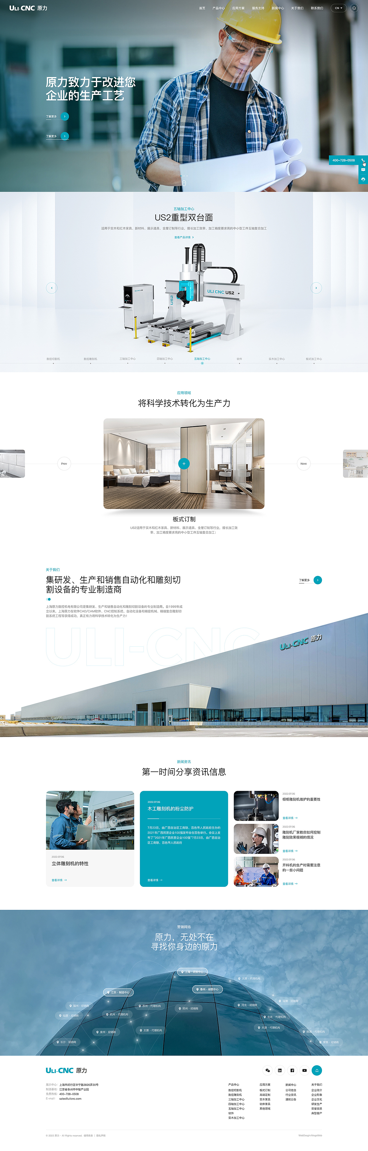 高端网页设计∣自动化官网建设--江苏中智（图ZMzk4NDg3Mzg4） - 企业官网 - 站酷设计师尼高网络原创素材 - 站酷ZCOOL