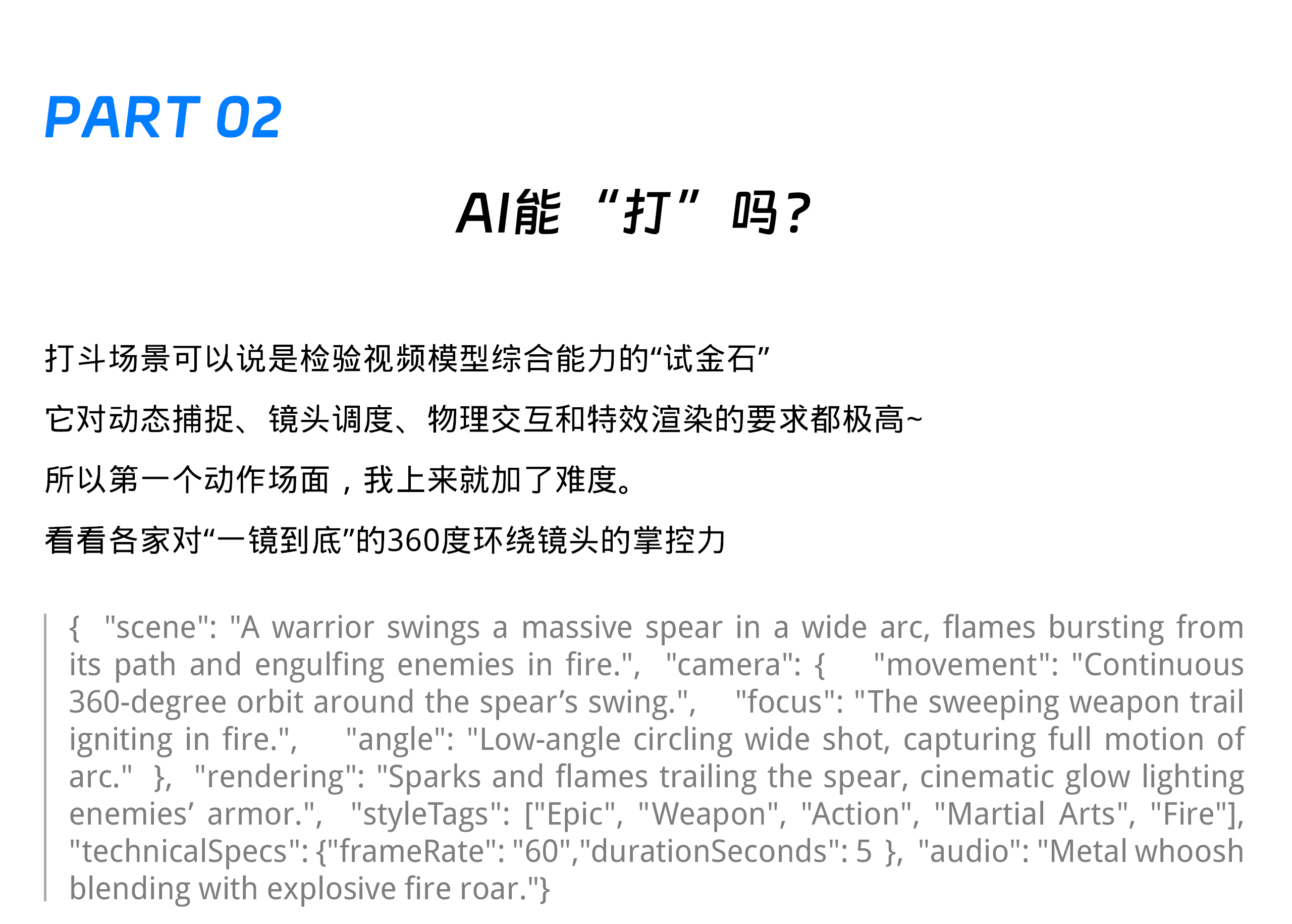 爆肝3天1000+视频！四大模型大乱斗（图ZMTUyNjk5ODQ=） - 评测 - 站酷设计师阿K灵感库原创素材 - 站酷ZCOOL