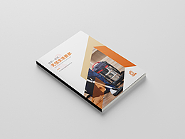 一希品牌设计---家政服务画册宣传册设计