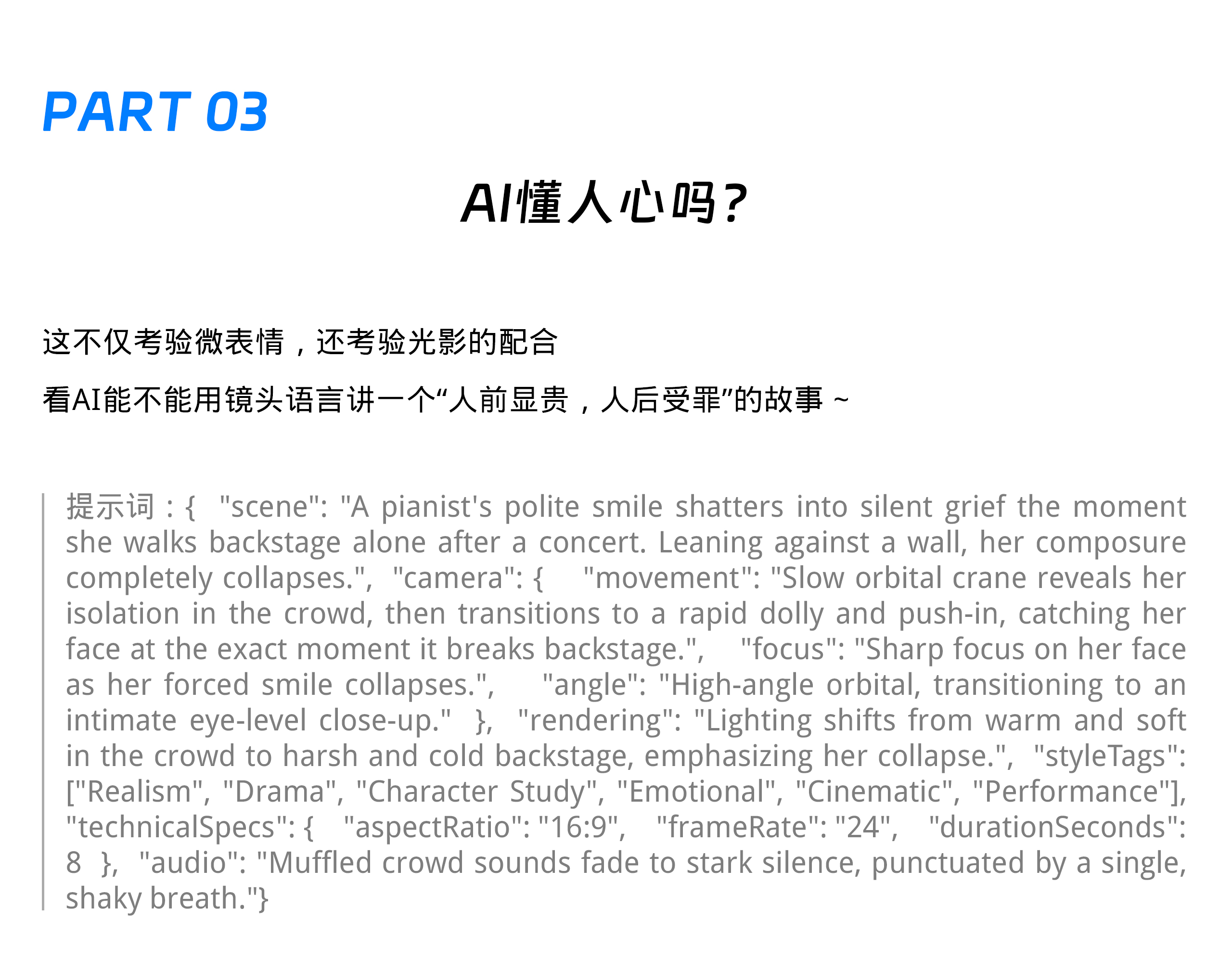 爆肝3天1000+视频！四大模型大乱斗（图ZMTUyNjk5OTY=） - 评测 - 站酷设计师阿K灵感库原创素材 - 站酷ZCOOL