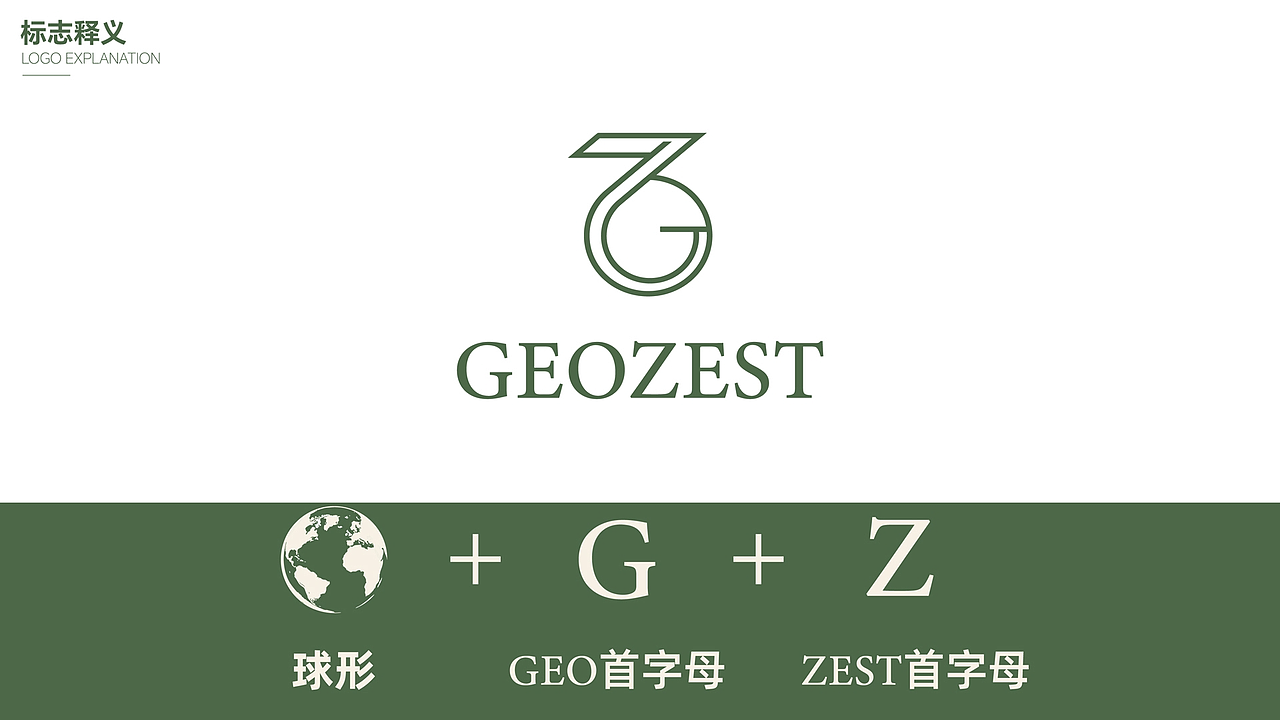 “冈萃”香水品牌提案