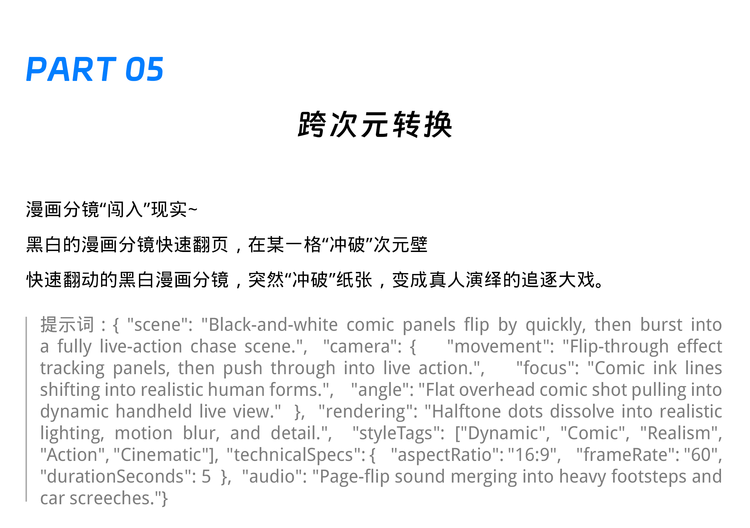 爆肝3天1000+视频！四大模型大乱斗（图ZMTUyNzAwMjg=） - 评测 - 站酷设计师阿K灵感库原创素材 - 站酷ZCOOL
