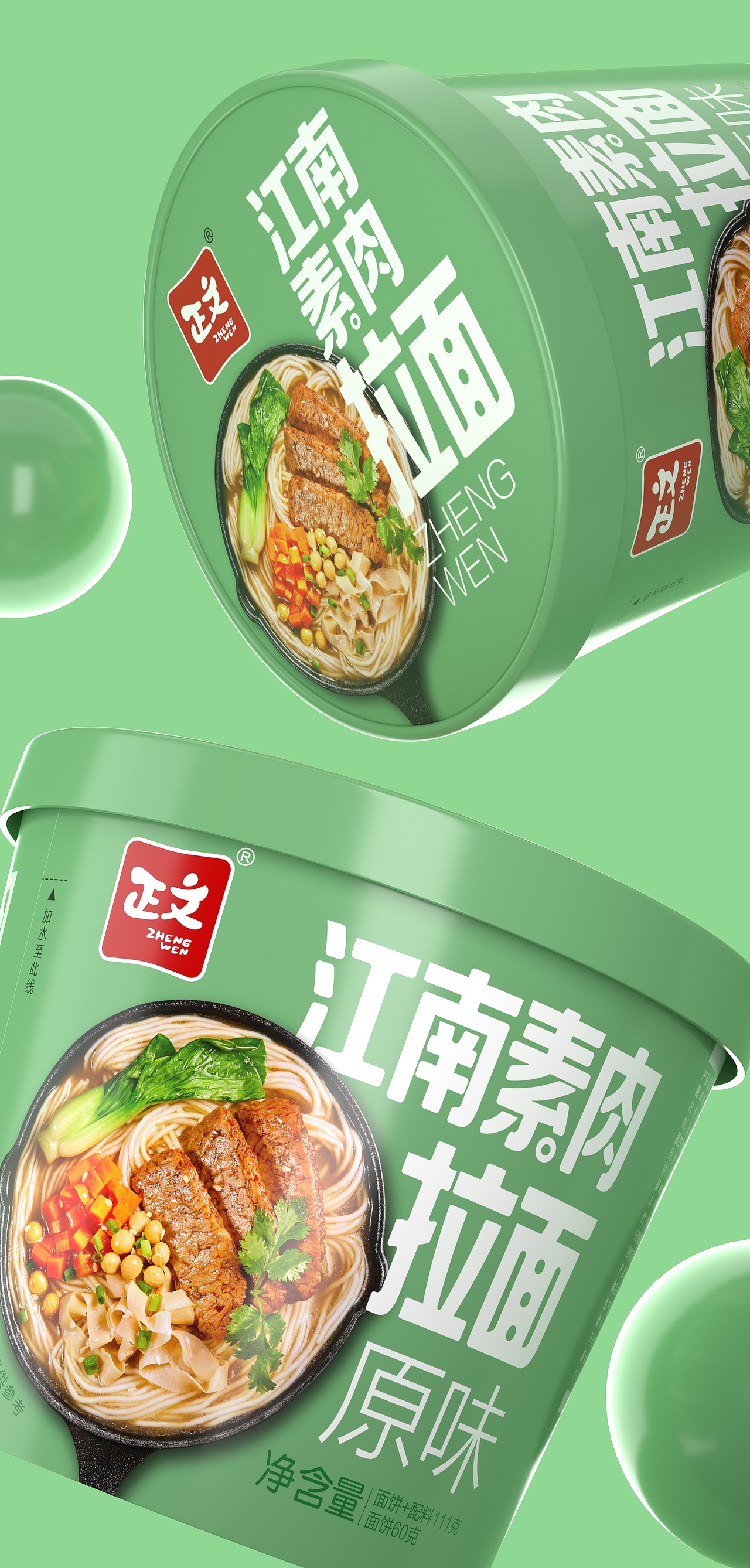 正文x九禹 I 正文拉面,光看这包装就馋了