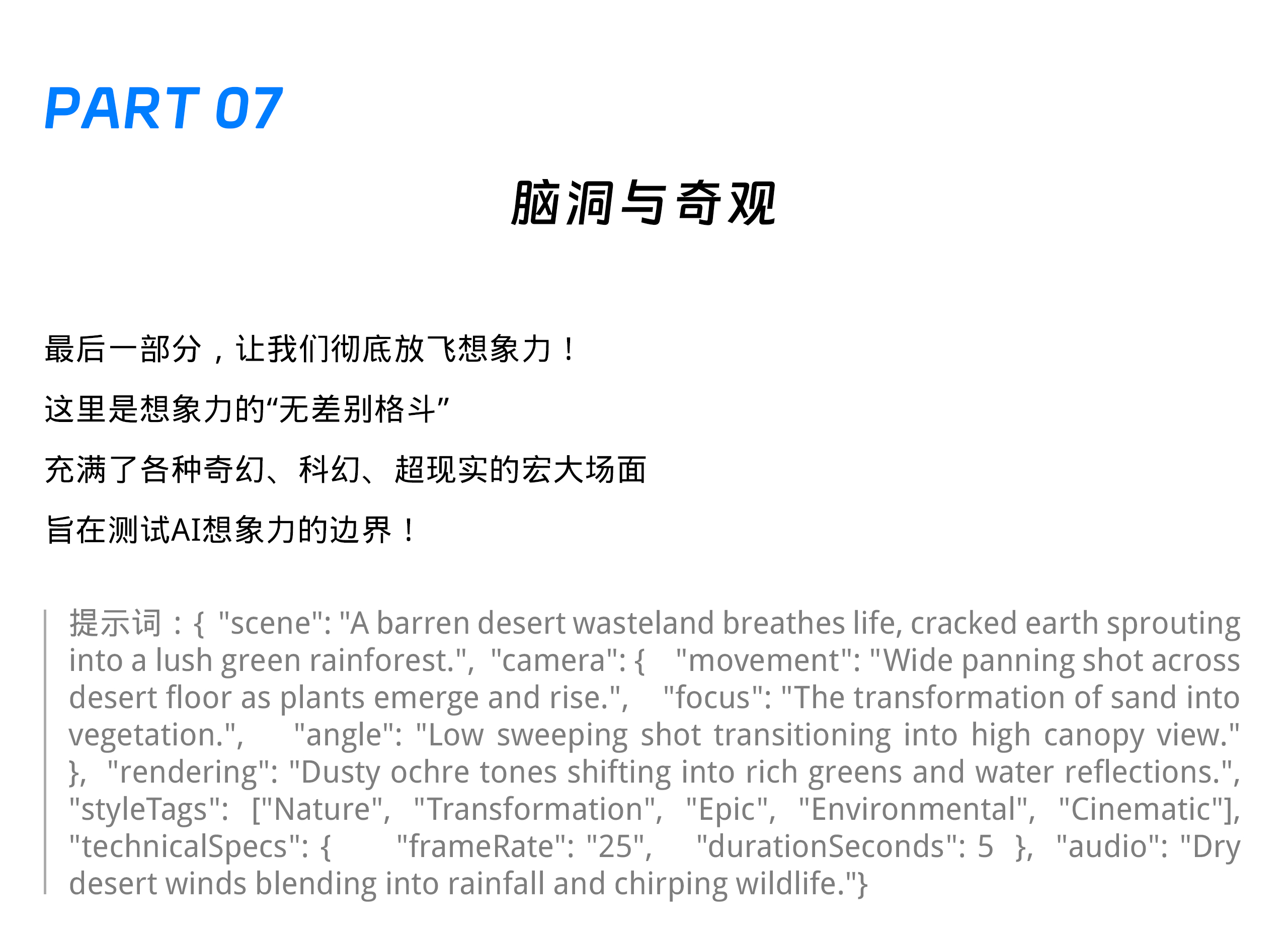 爆肝3天1000+视频！四大模型大乱斗（图ZMTUyNzAwNjg=） - 评测 - 站酷设计师阿K灵感库原创素材 - 站酷ZCOOL