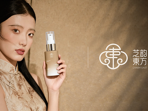 「芝韵东方」中式护肤品牌全案