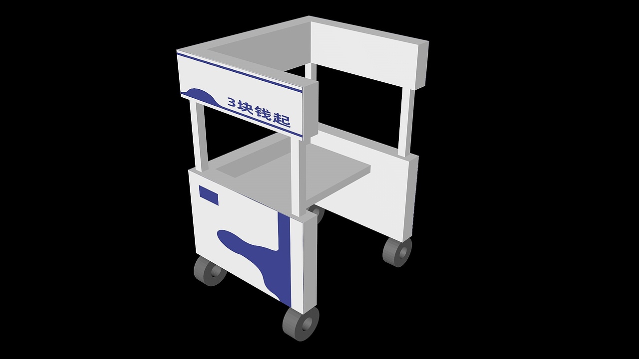 品牌策划-三分去毛贴-推车效果图