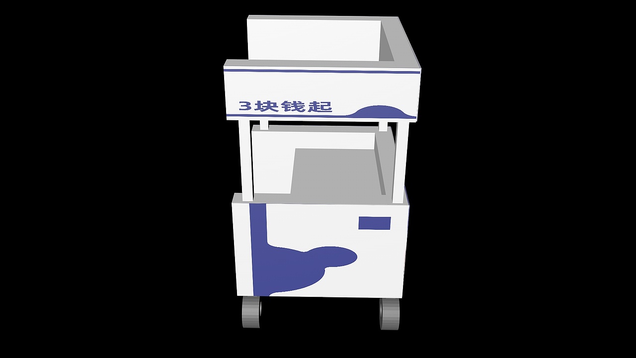 品牌策划-三分去毛贴-推车效果图