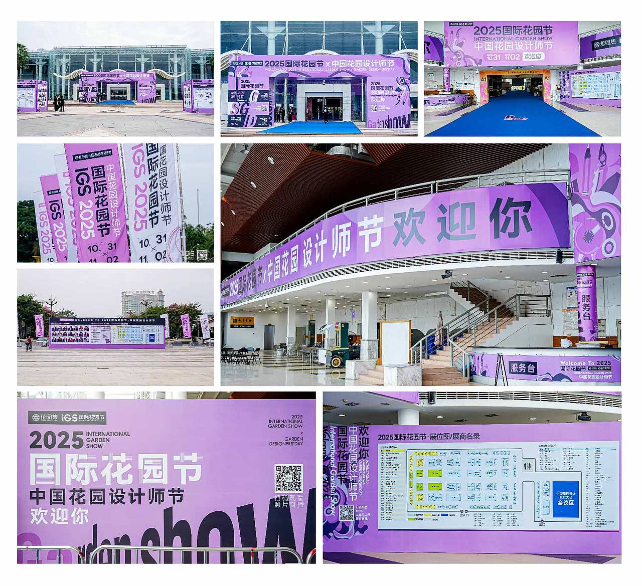 限时挑战 | 一场花园视觉盛宴：展会全案设计复盘（图ZMzk4NDkwNTg4） - 其他平面 - 站酷设计师Hi雷鸣原创素材 - 站酷ZCOOL