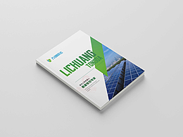 一希品牌设计---电源储能画册宣传册设计