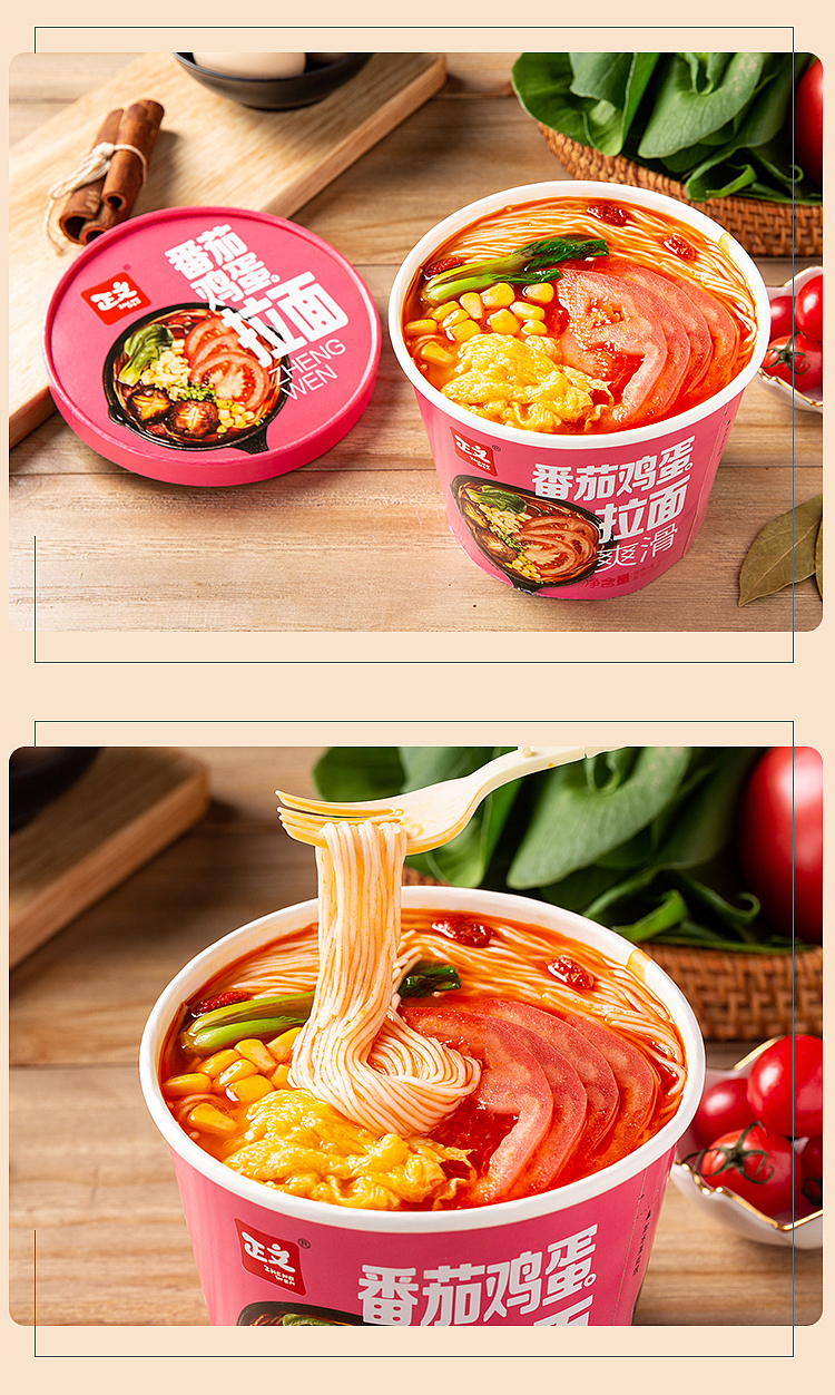 正文x九禹 I 正文拉面,光看这包装就馋了