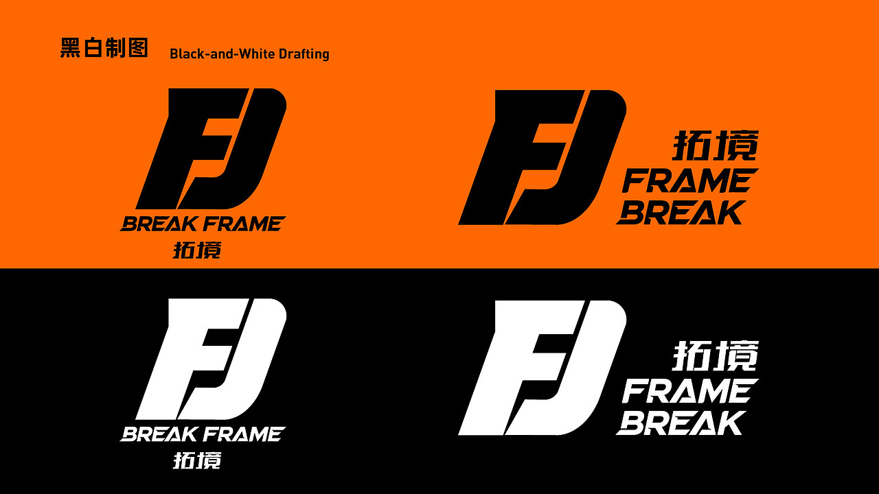 “拓境”户外品牌设计