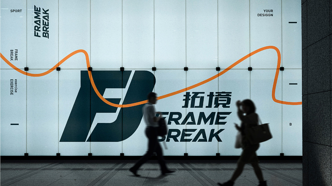 “拓境”户外品牌设计