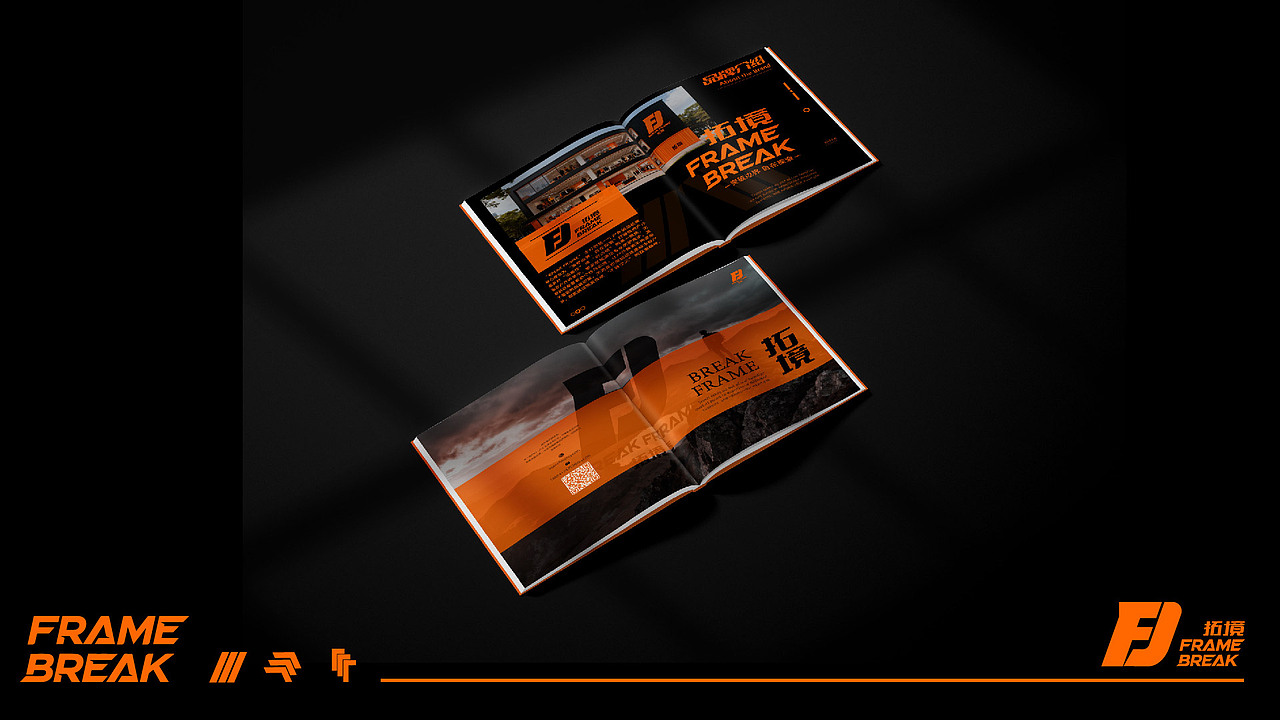 “拓境”户外品牌设计