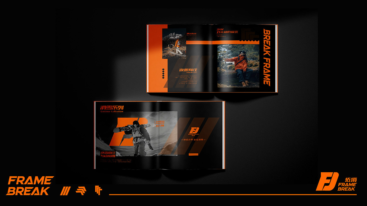 “拓境”户外品牌设计