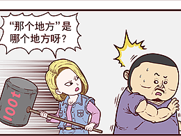 我的朋友是个玩胯子弟