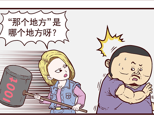 我的朋友是个玩胯子弟