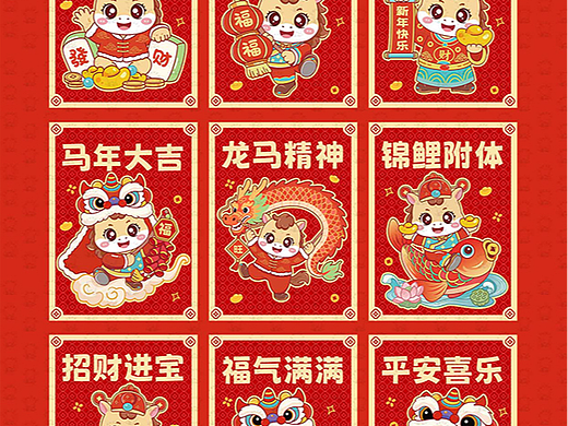 马年IP设计合集