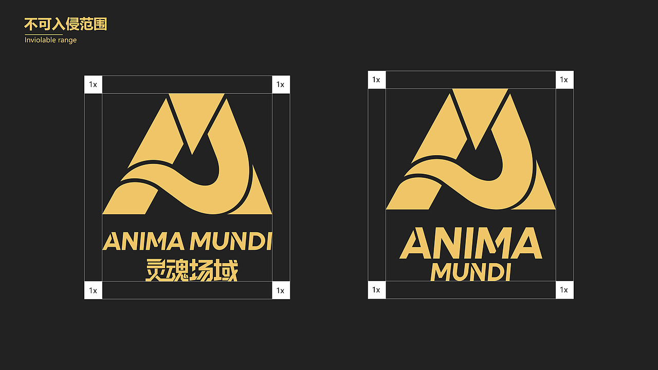 灵魂场域——潮服VIS提案