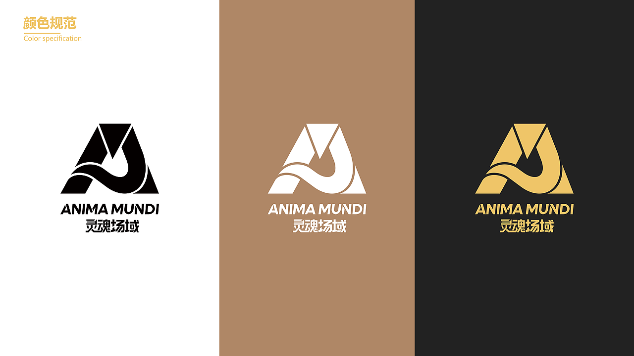 灵魂场域——潮服VIS提案