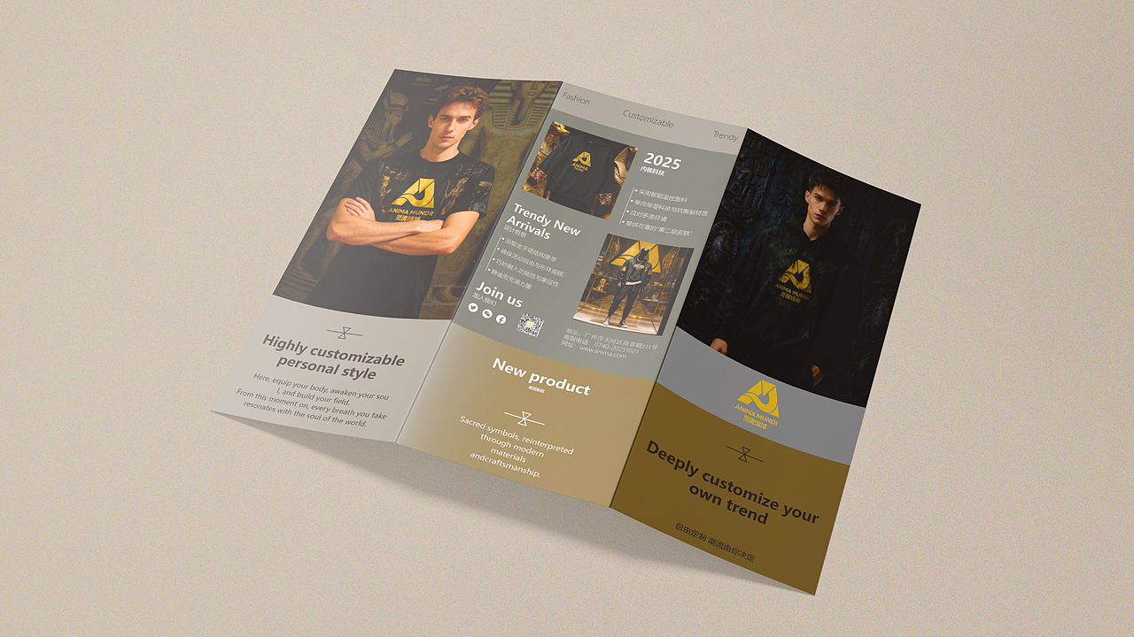 灵魂场域——潮服VIS提案