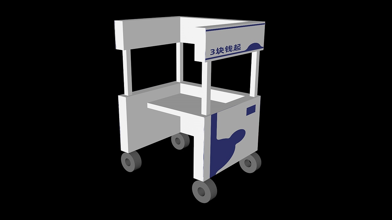 品牌策划-三八太阳服-推车效果图