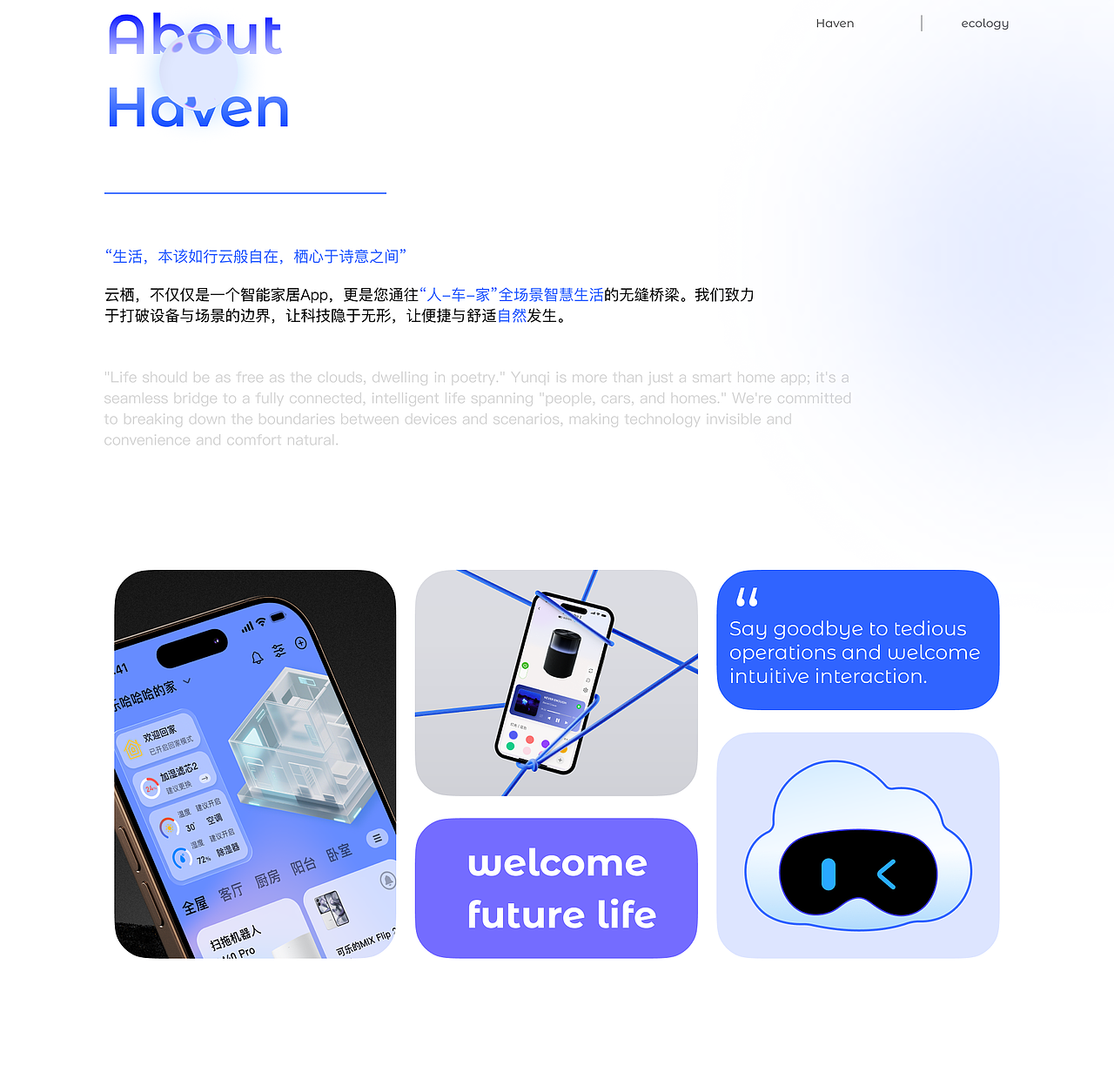 云栖智能家居：拥抱无缝的智慧生活