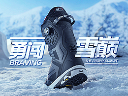 snowboardsws 户外滑雪鞋子品牌视频 | 东莞锐图摄影