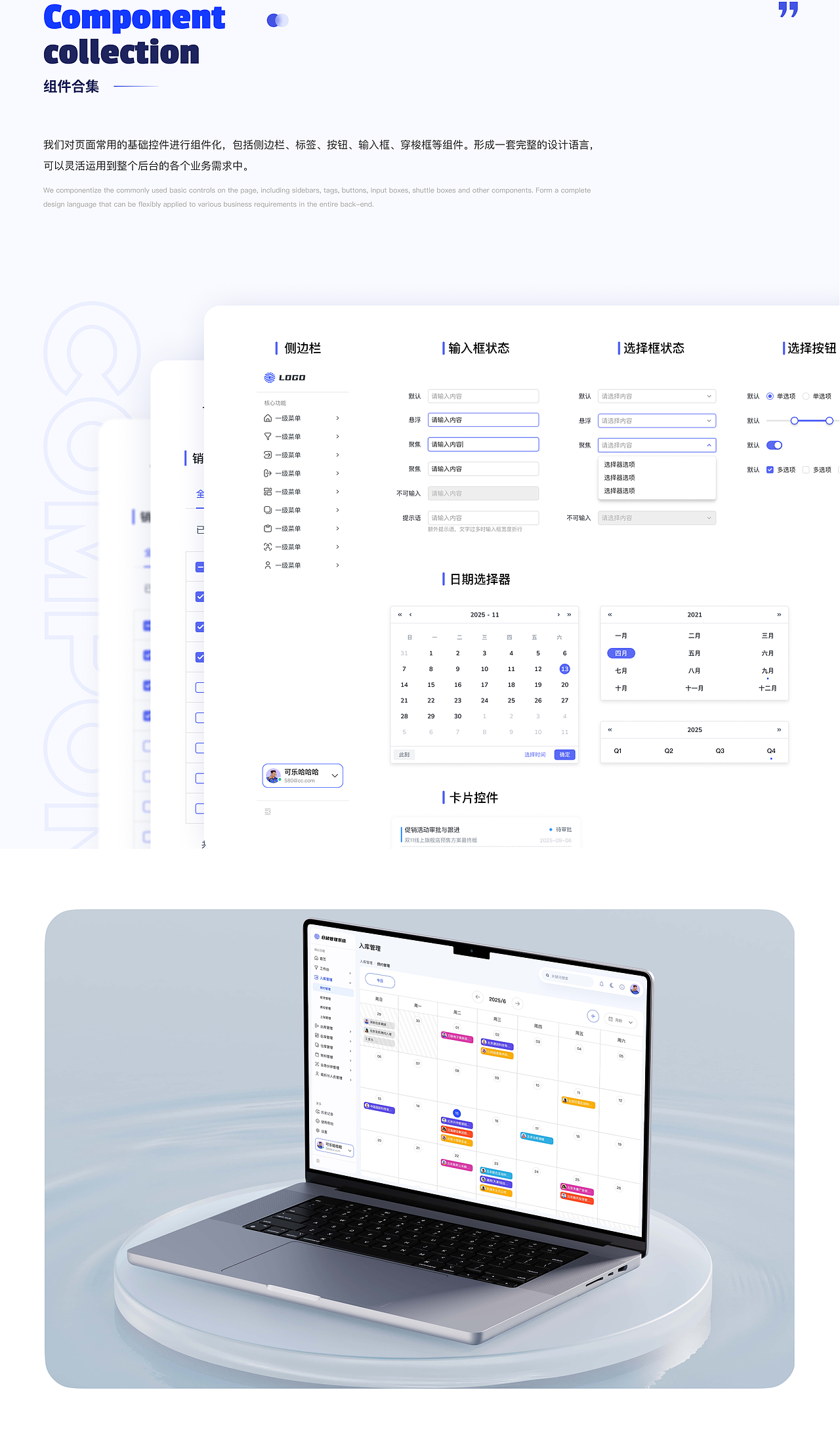 联仓WMS仓储管理系统—联接驱动智慧，重塑仓储新范式（图ZMzk4NDk0MDg0） - 软件界面 - 站酷设计师可乐哈哈哈呦原创素材 - 站酷ZCOOL
