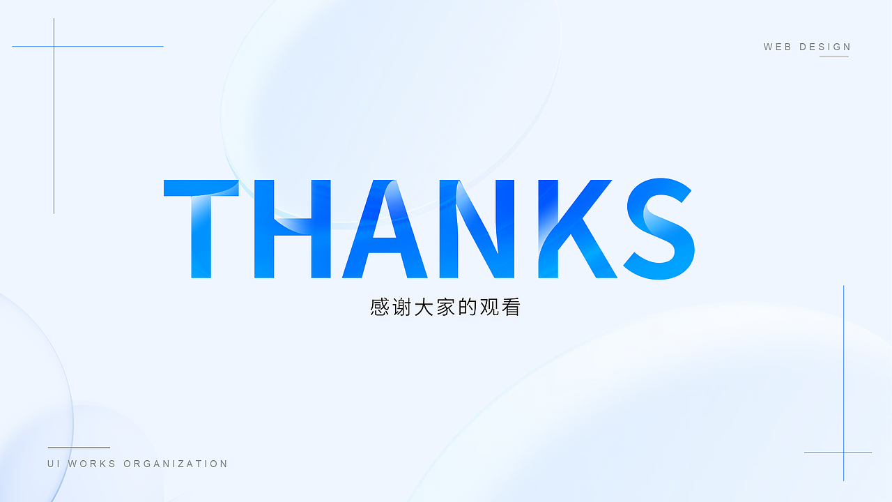 网页端电商管理后台