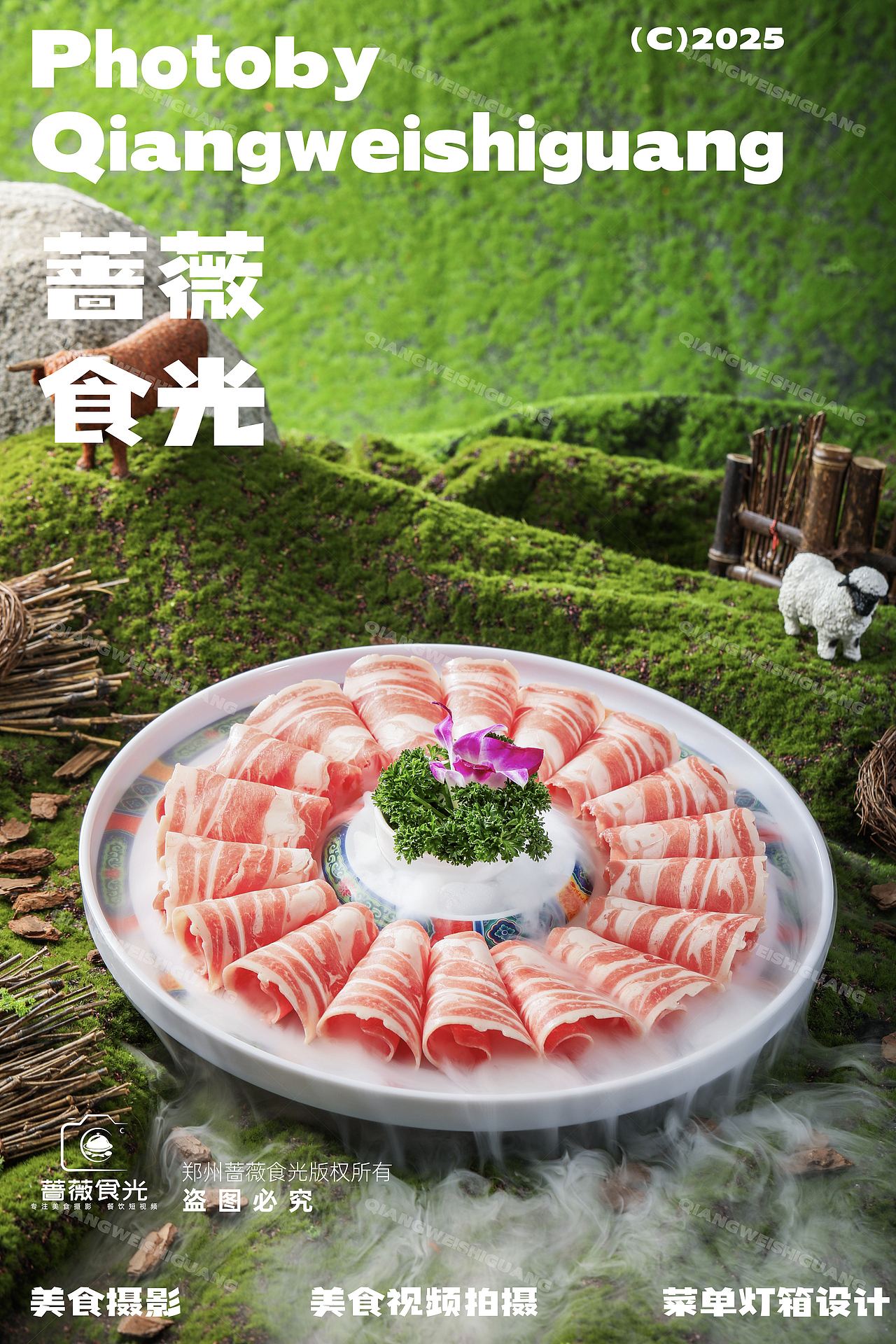 【羊驸马】草原涮羊肉（图ZMzk4NDk0NzE2） - 美食摄影 - 站酷设计师蔷薇食光原创素材 - 站酷ZCOOL