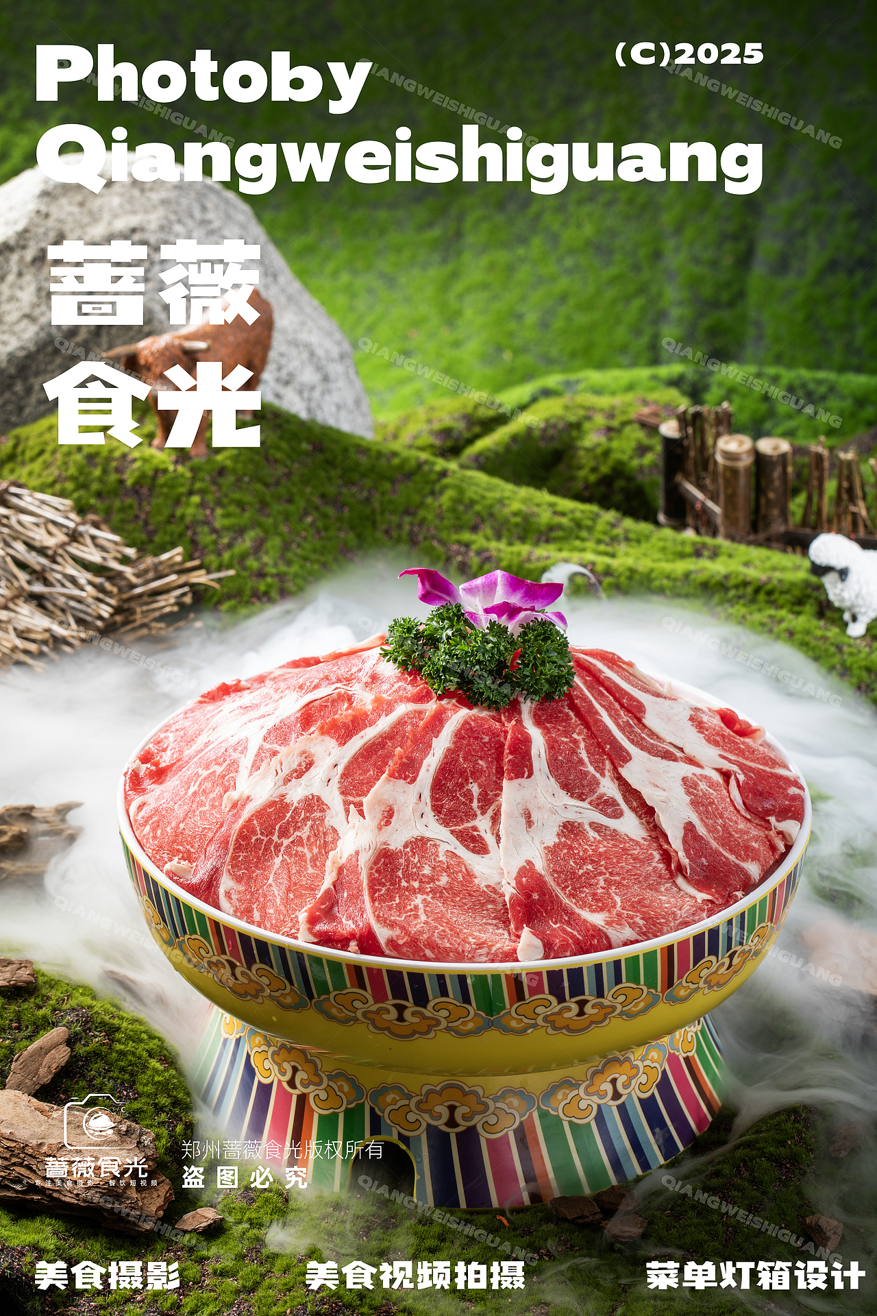 【羊驸马】草原涮羊肉（图ZMzk4NDk0NzI0） - 美食摄影 - 站酷设计师蔷薇食光原创素材 - 站酷ZCOOL