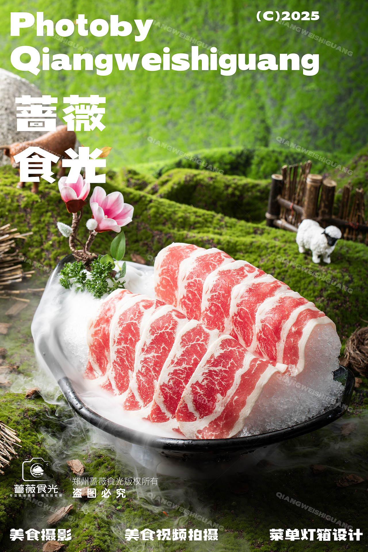 【羊驸马】草原涮羊肉（图ZMzk4NDk0NzA4） - 美食摄影 - 站酷设计师蔷薇食光原创素材 - 站酷ZCOOL