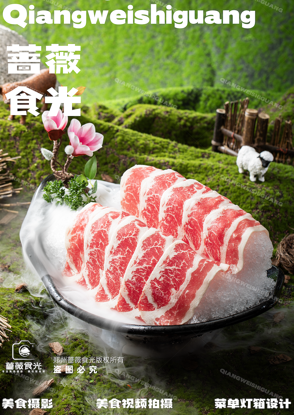 【羊驸马】草原涮羊肉（图ZMzk4NDk1Nzg0） - 美食摄影 - 站酷设计师蔷薇食光原创素材 - 站酷ZCOOL