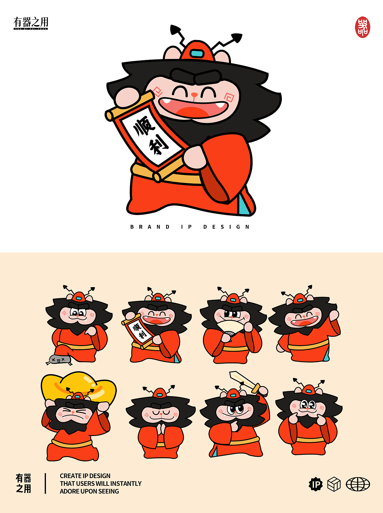 《馗狮》中国风原创IP