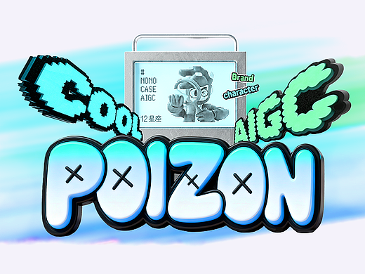 AIGC | 得物Q版IP场景化