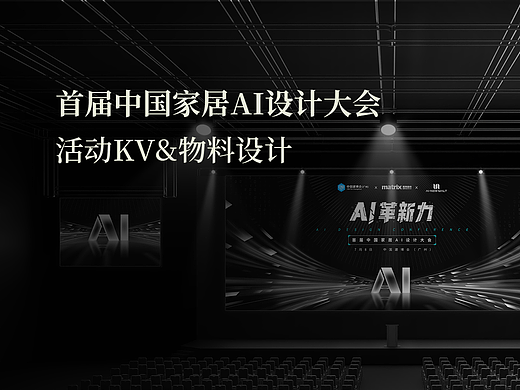 哇塞✨黑白色调科技主 KV，未来感拉满～