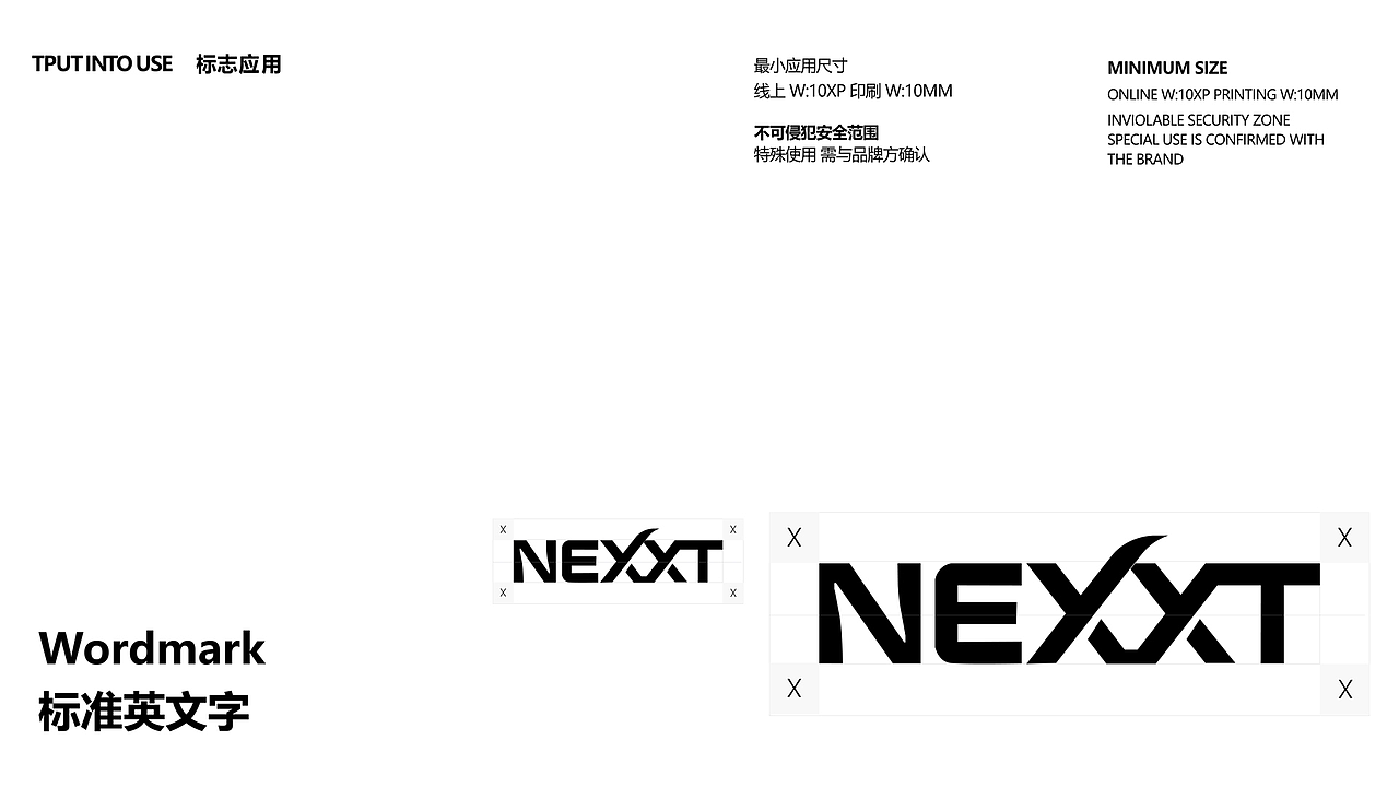 NEXXT | 织拓潮牌服装品牌VIS形象研发全案设计（图ZMzk4NDk5NTI4） - 休闲/流行服饰 - 站酷设计师这次一点Chen原创素材 - 站酷ZCOOL