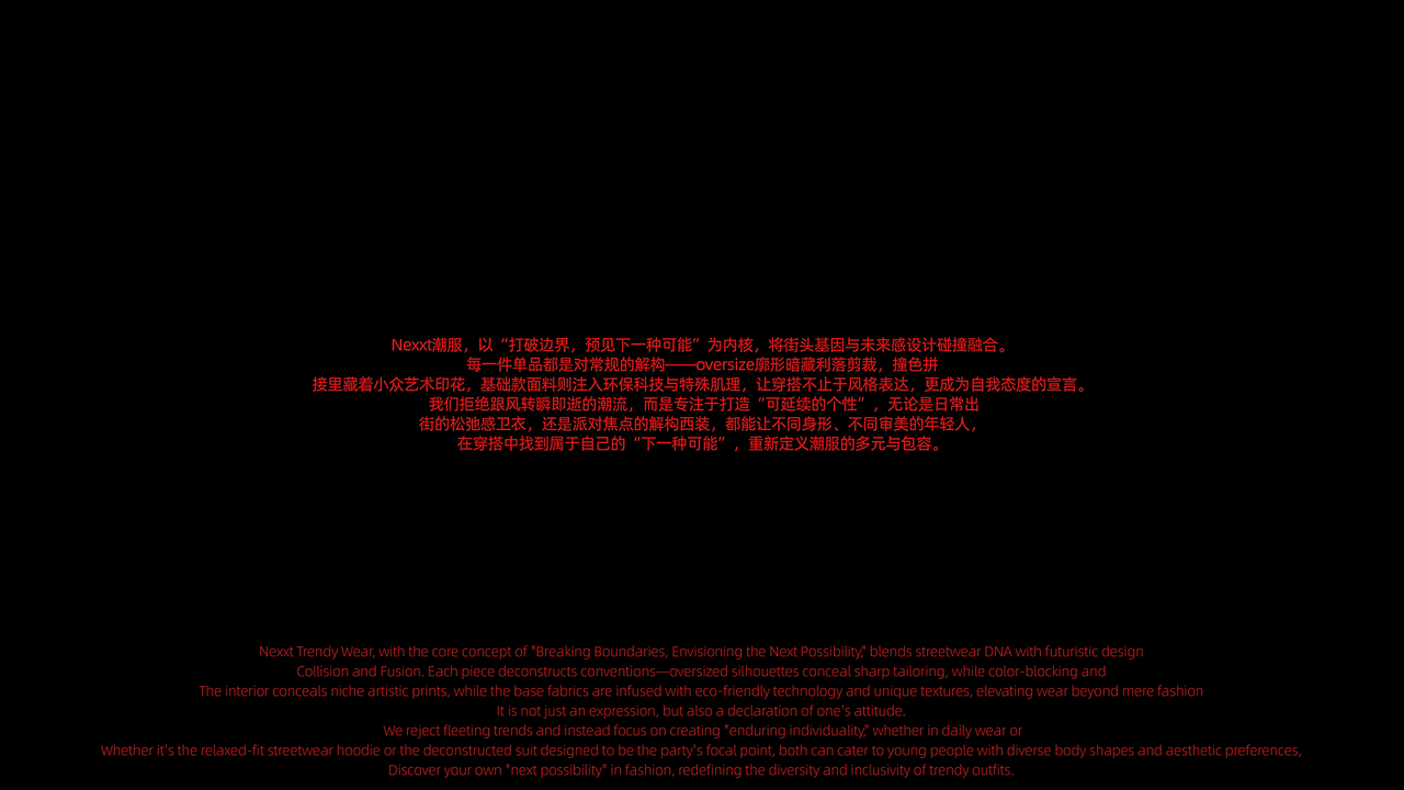 NEXXT | 织拓潮牌服装品牌VIS形象研发全案设计（图ZMzk4NDk5NTIw） - 休闲/流行服饰 - 站酷设计师这次一点Chen原创素材 - 站酷ZCOOL