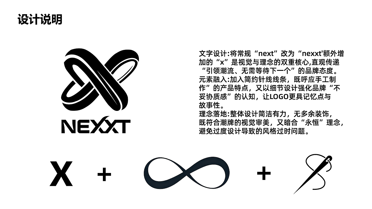 NEXXT | 织拓潮牌服装品牌VIS形象研发全案设计（图ZMzk4NDk5NTgw） - 休闲/流行服饰 - 站酷设计师这次一点Chen原创素材 - 站酷ZCOOL