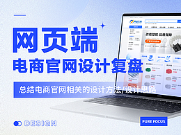 网页设计 优秀作品