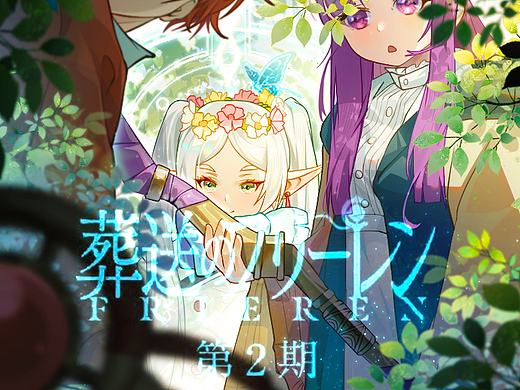 【绘画过程】第二季要来了,来画个芙莉莲吧!