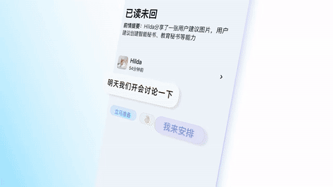 AI钉钉 1.0 产品发布品牌片