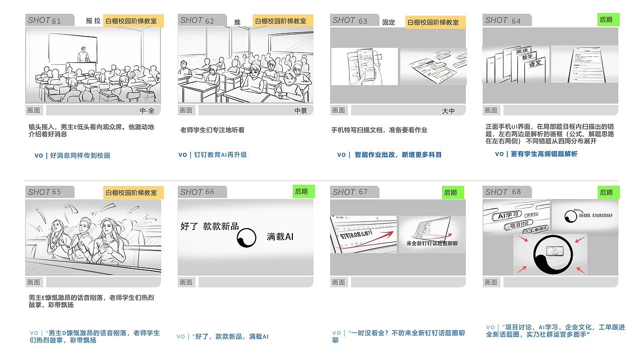 AI钉钉 1.0 产品发布品牌片