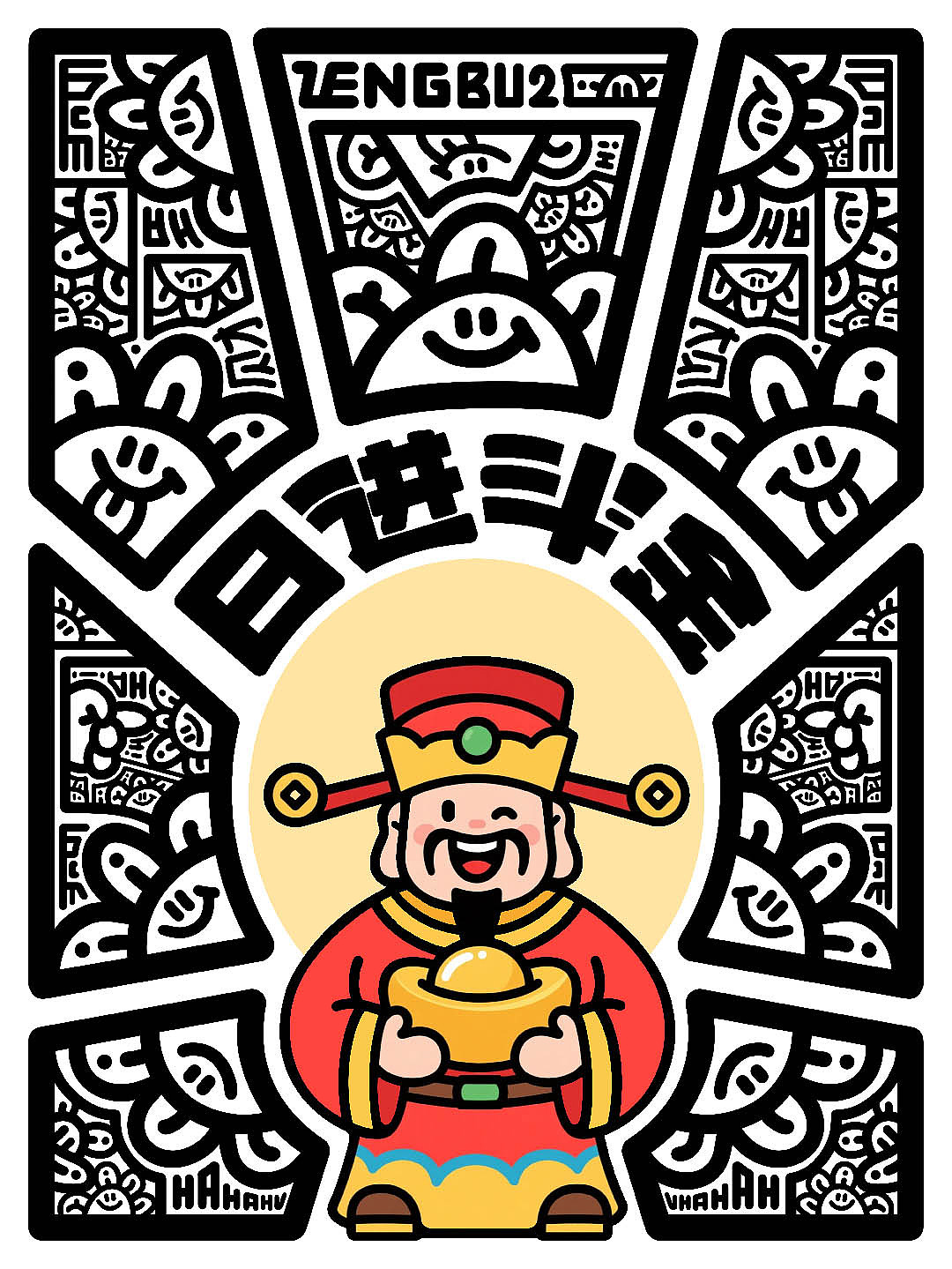 曾不2涂鸦（第五弹）