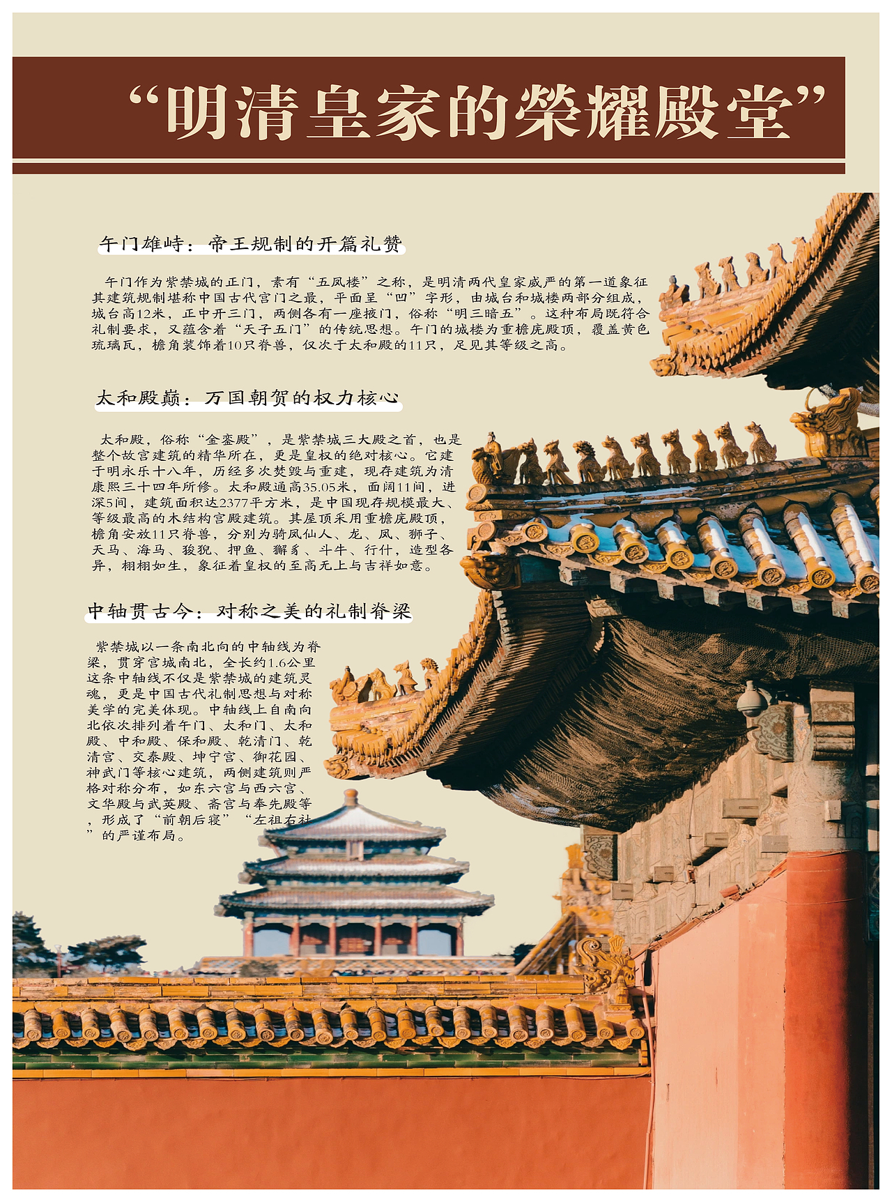 北京旅游宣传画册（图ZMzk4NTA2MTE2） - 品牌 - 站酷设计师大米周RICE原创素材 - 站酷ZCOOL