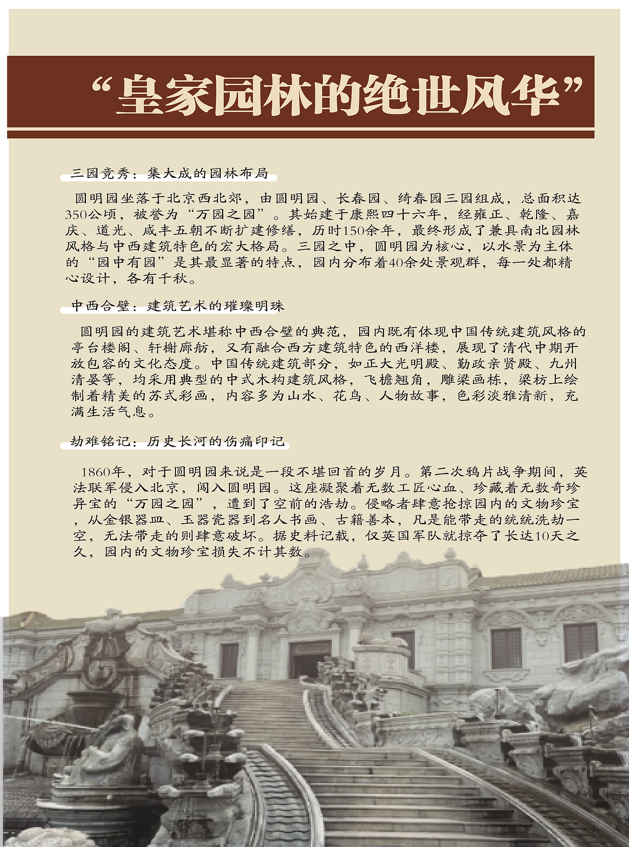 北京旅游宣传画册（图ZMzk4NTA2MTMy） - 品牌 - 站酷设计师大米周RICE原创素材 - 站酷ZCOOL