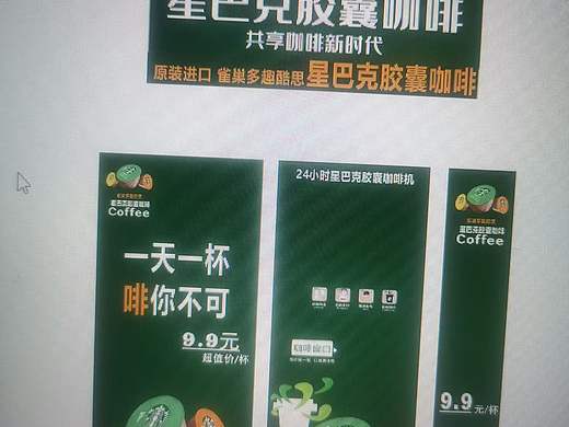 星巴克胶囊无人咖啡机外观设计