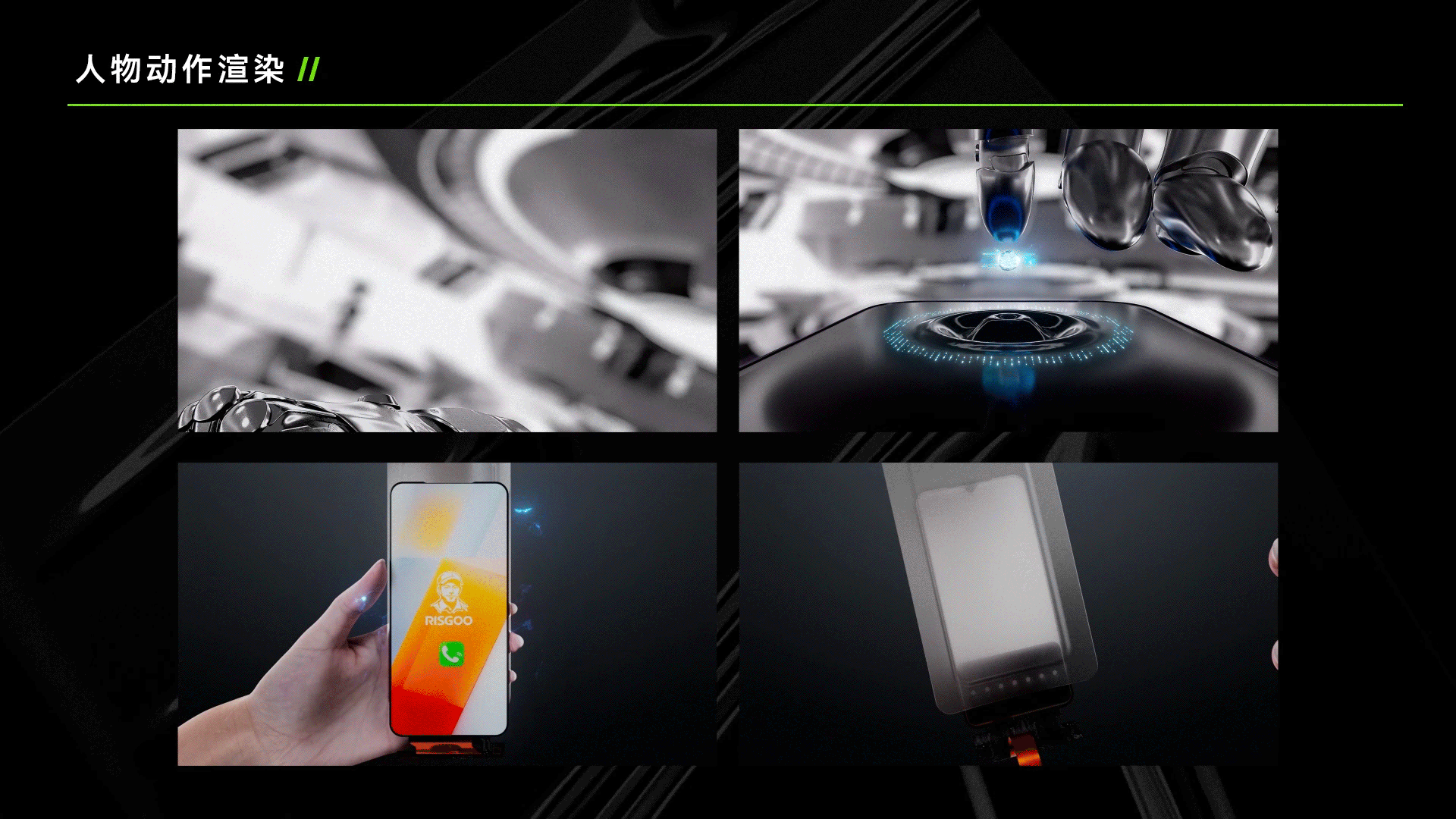 三维动画师 商业项目作品集